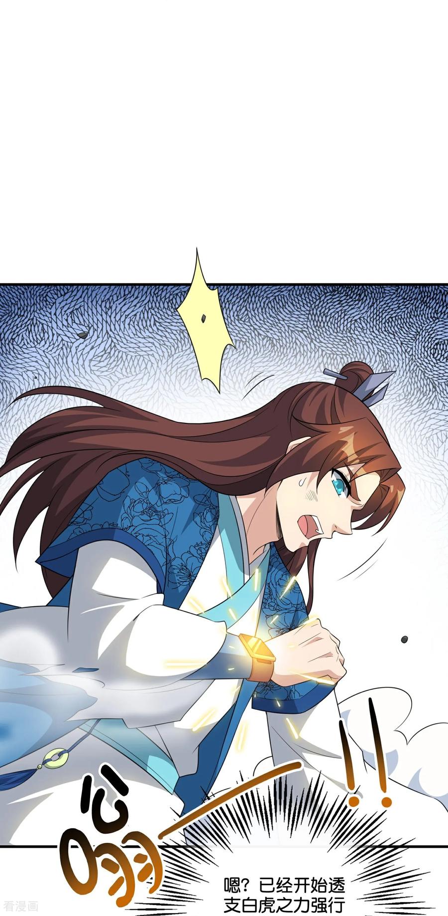 最强仙界朋友圈 第209话 回合制战斗 第12页