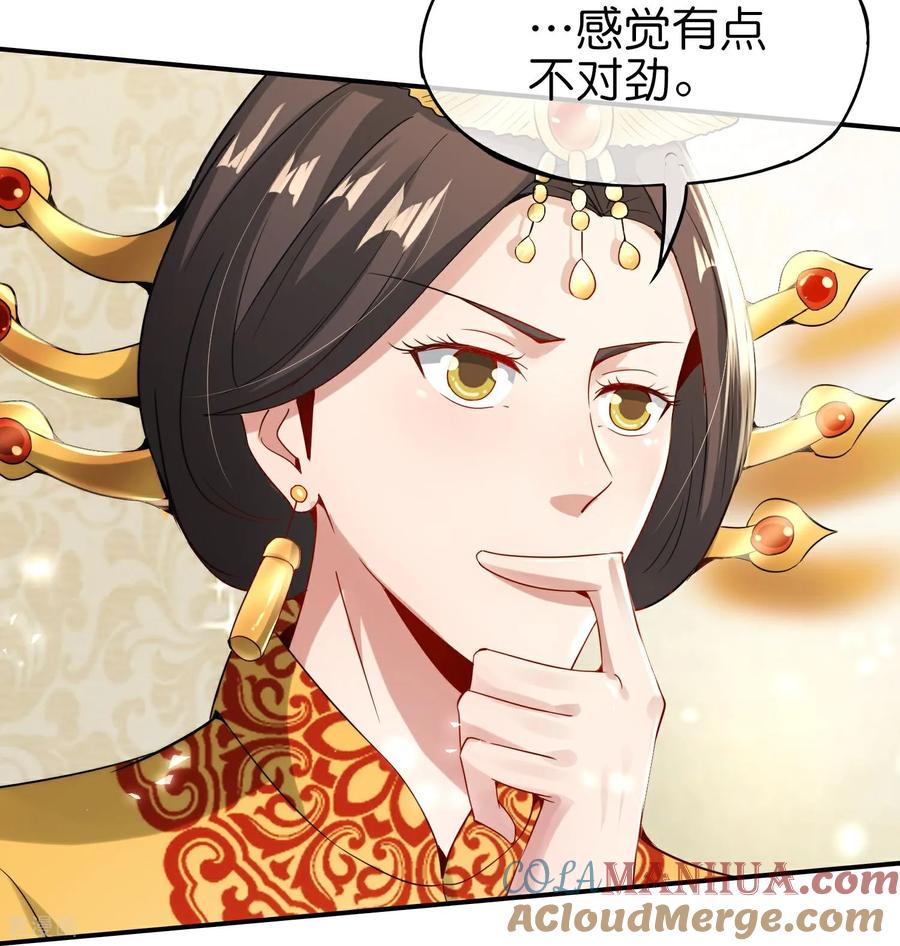 最强仙界朋友圈 第210话 灵气异动 第23页