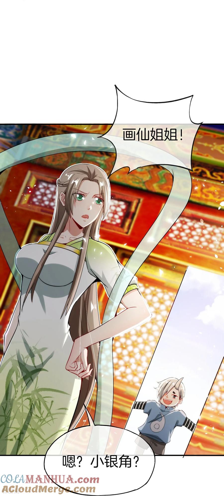 最强仙界朋友圈 第210话 灵气异动 第27页