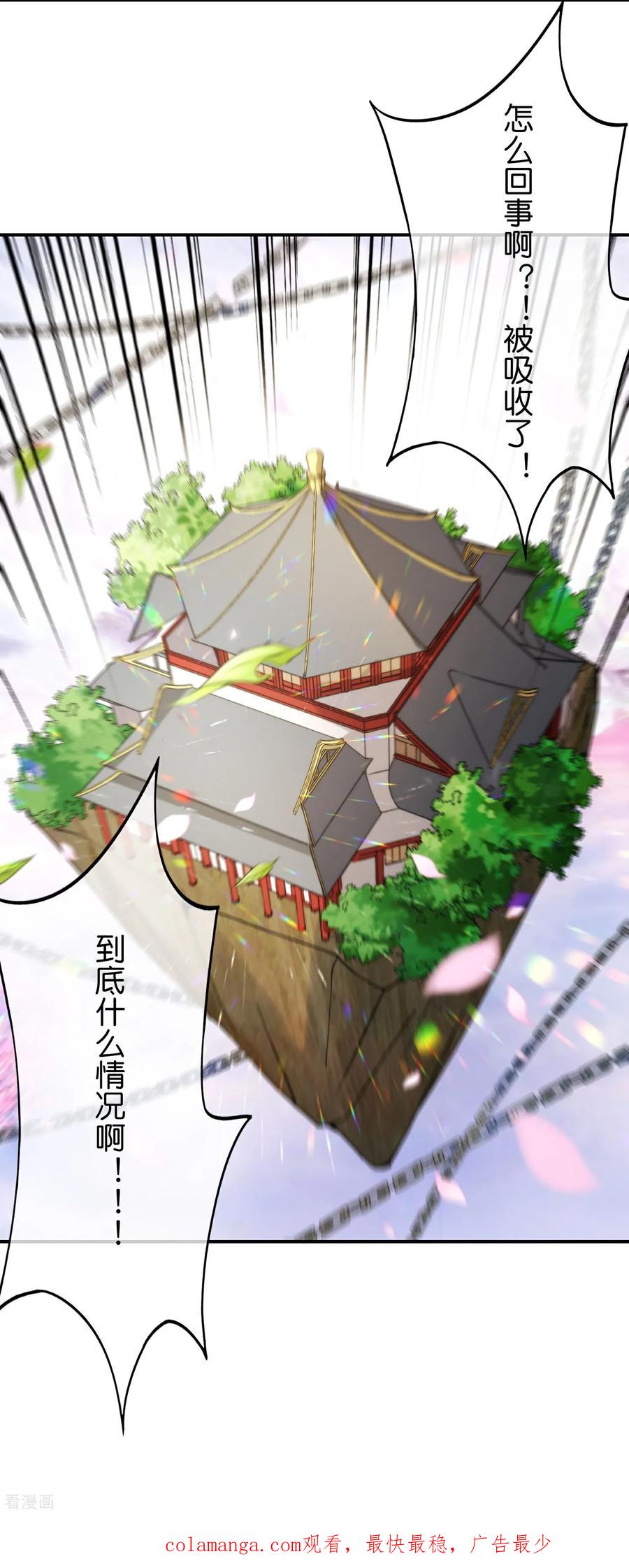 最强仙界朋友圈 第210话 灵气异动 第36页