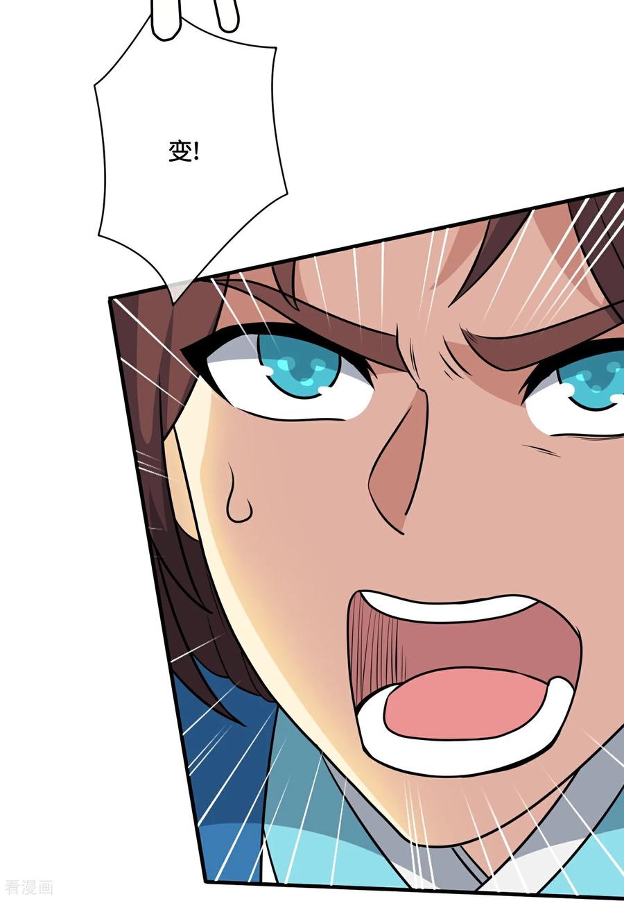 最强仙界朋友圈 第210话 灵气异动 第10页