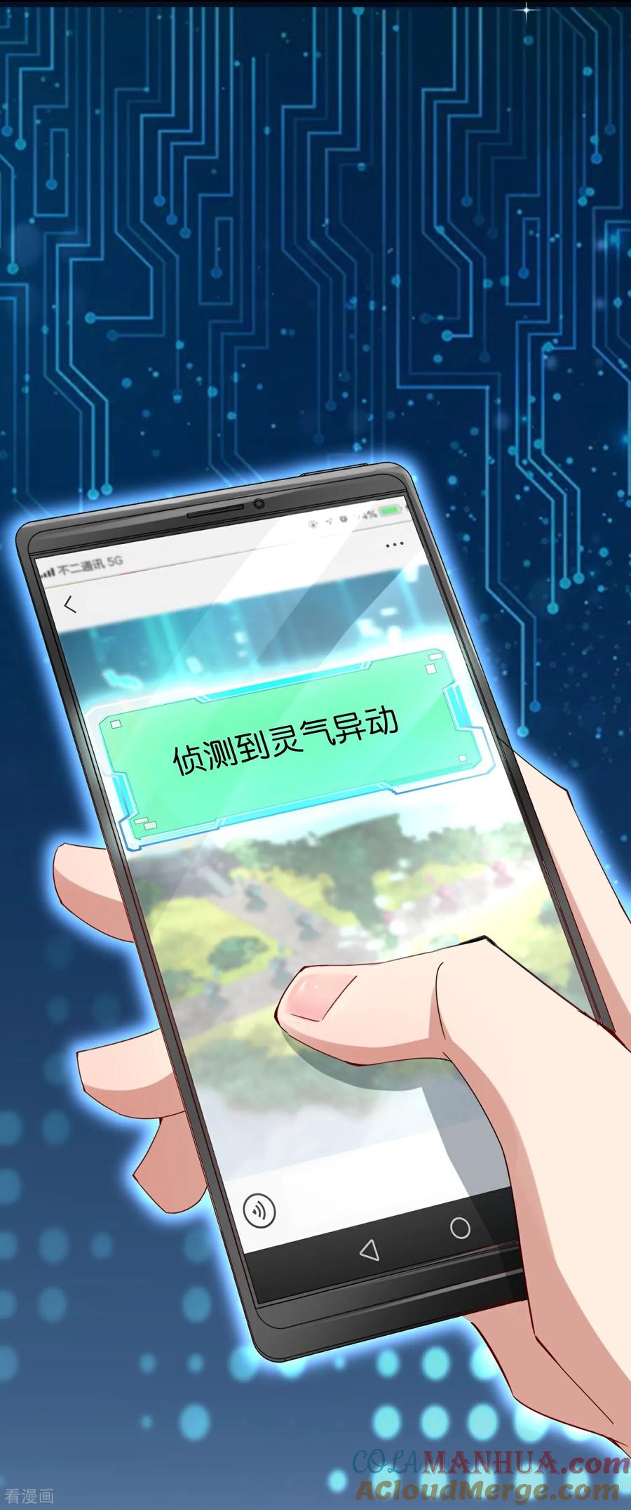 最强仙界朋友圈 第210话 灵气异动 第21页