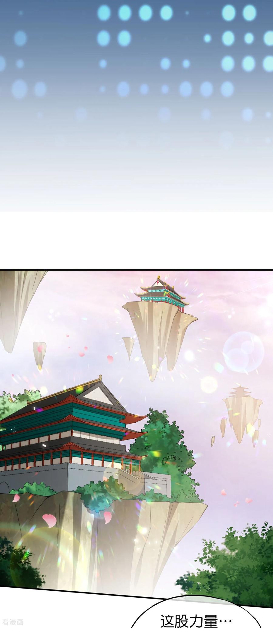 最强仙界朋友圈 第210话 灵气异动 第22页