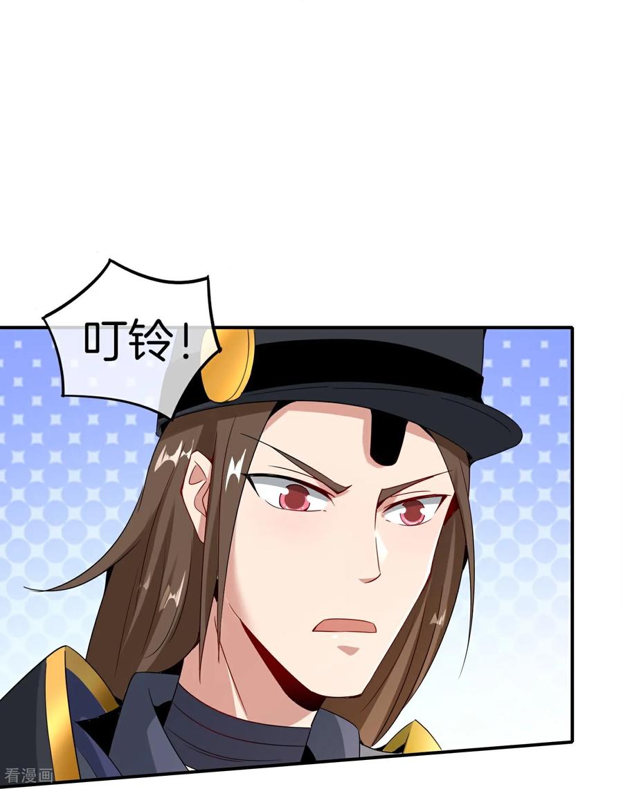 最强仙界朋友圈 第210话 灵气异动 第18页