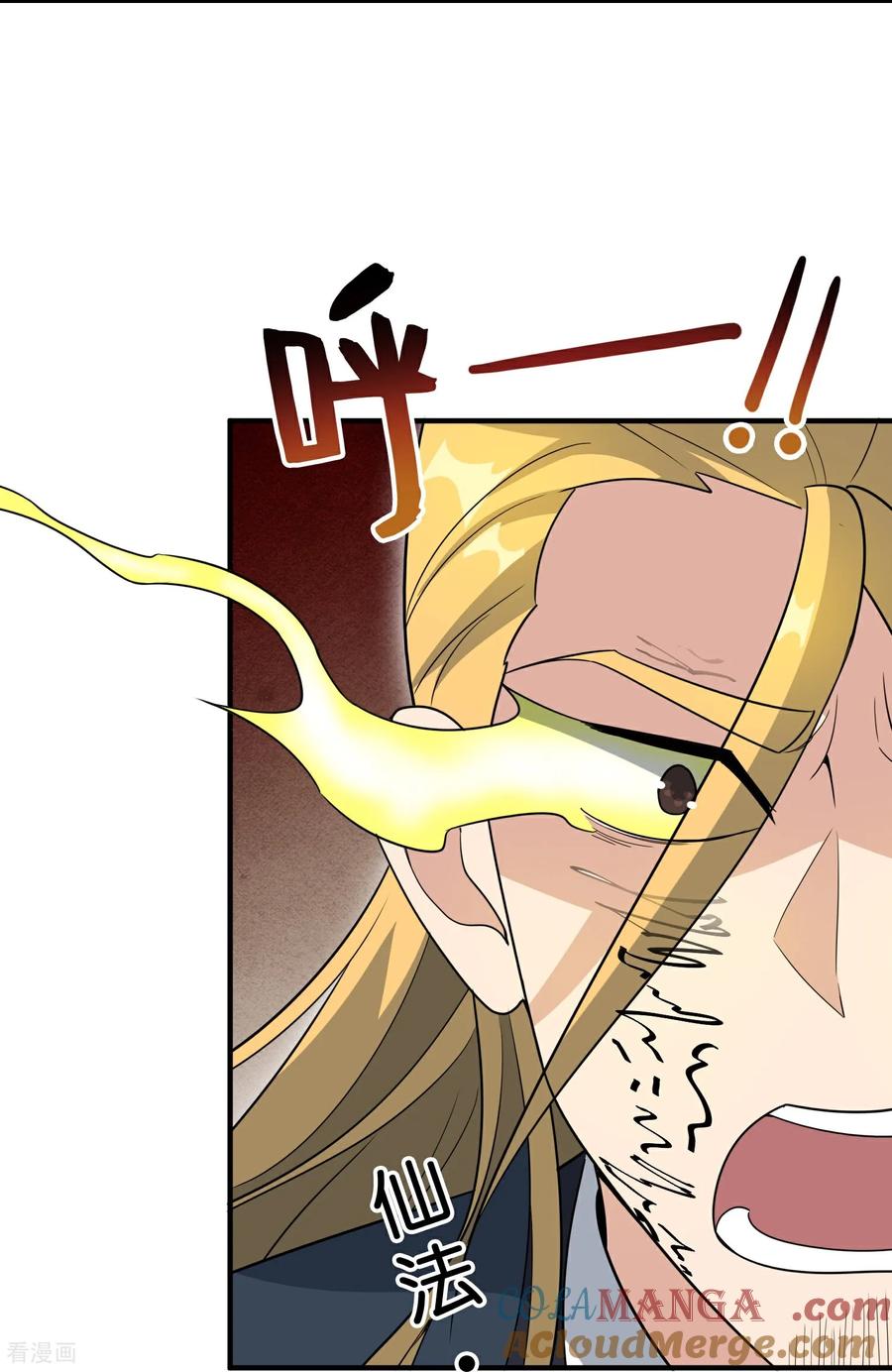最强仙界朋友圈 第211话 法天象地 第27页