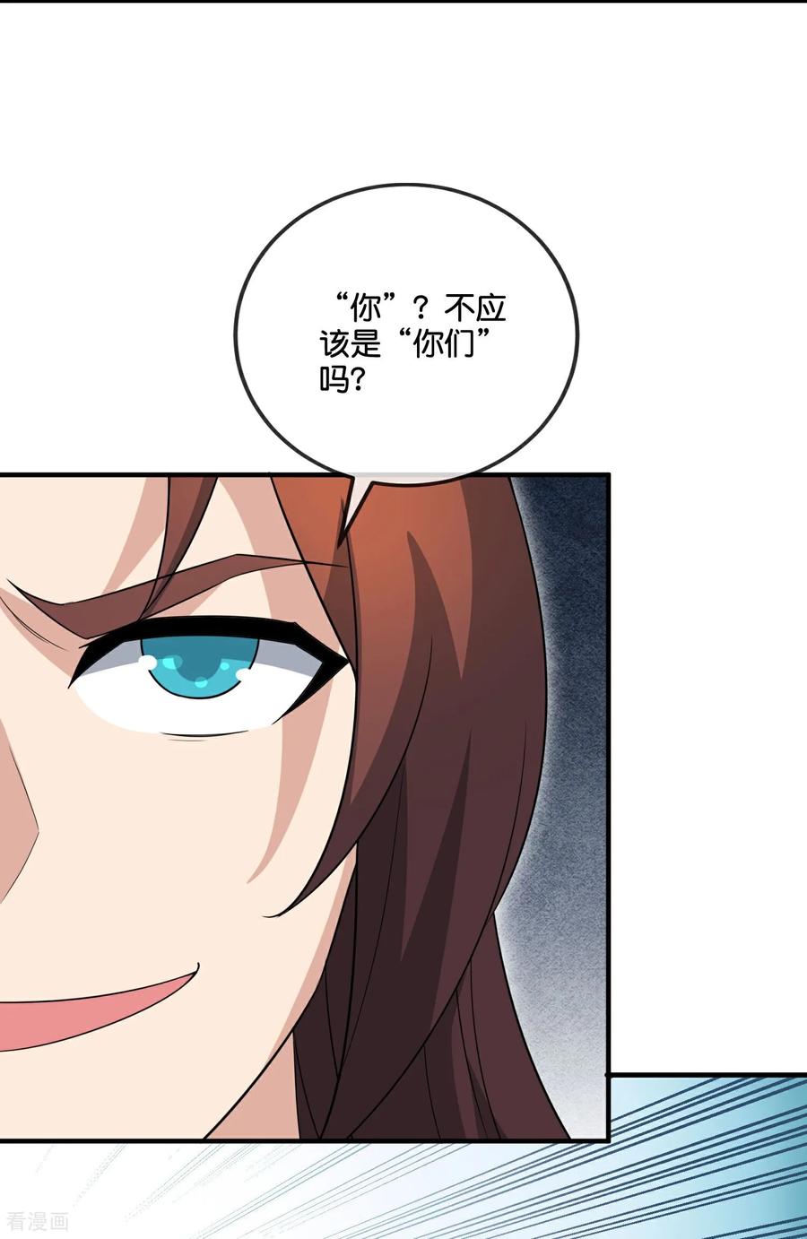 最强仙界朋友圈 第211话 法天象地 第22页
