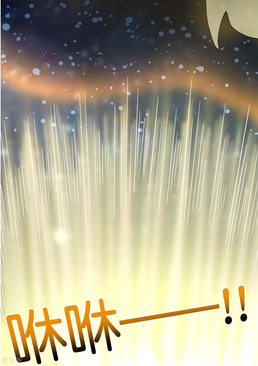 最强仙界朋友圈 第211话 法天象地 第14页