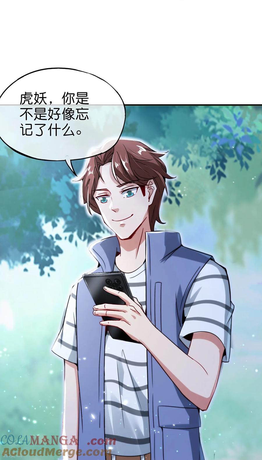 最强仙界朋友圈 第211话 法天象地 第3页