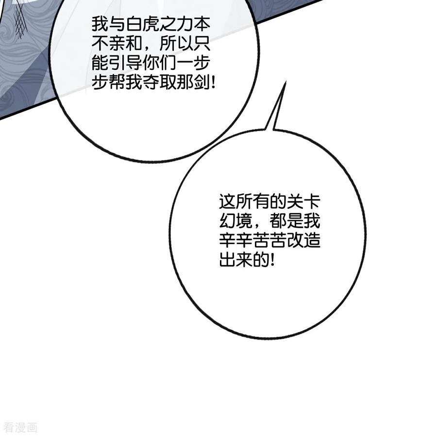最强仙界朋友圈 第211话 法天象地 第20页