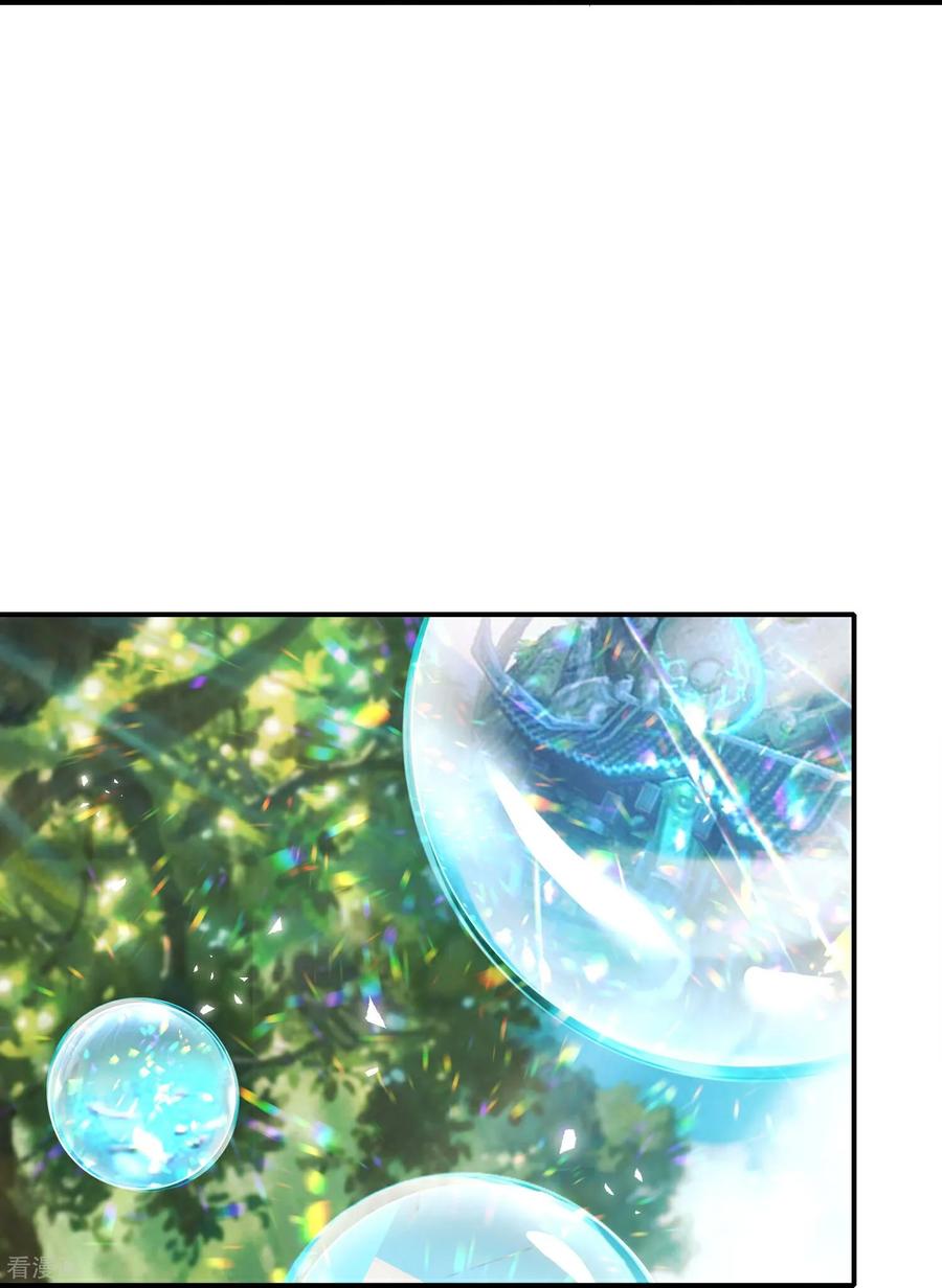 最强仙界朋友圈 第211话 法天象地 第4页