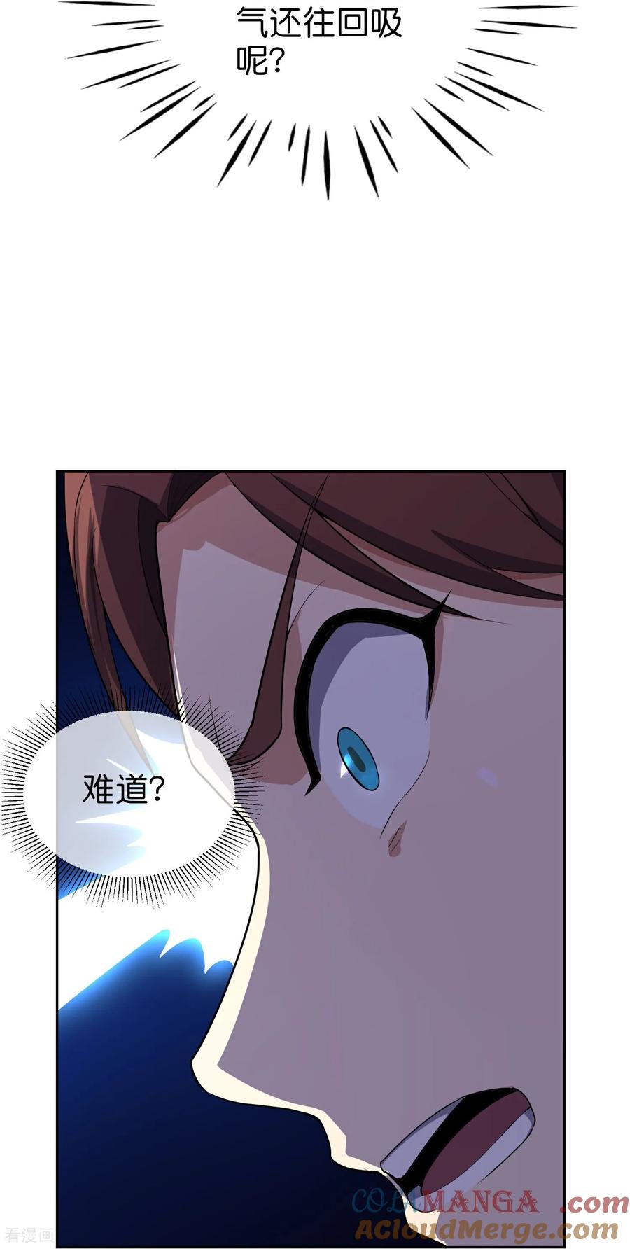 最强仙界朋友圈 第211话 法天象地 第11页