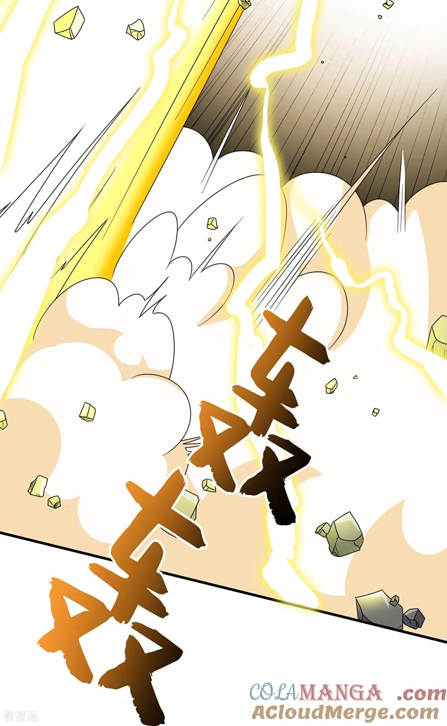 最强仙界朋友圈 第212话 艺术是爆炸 第11页