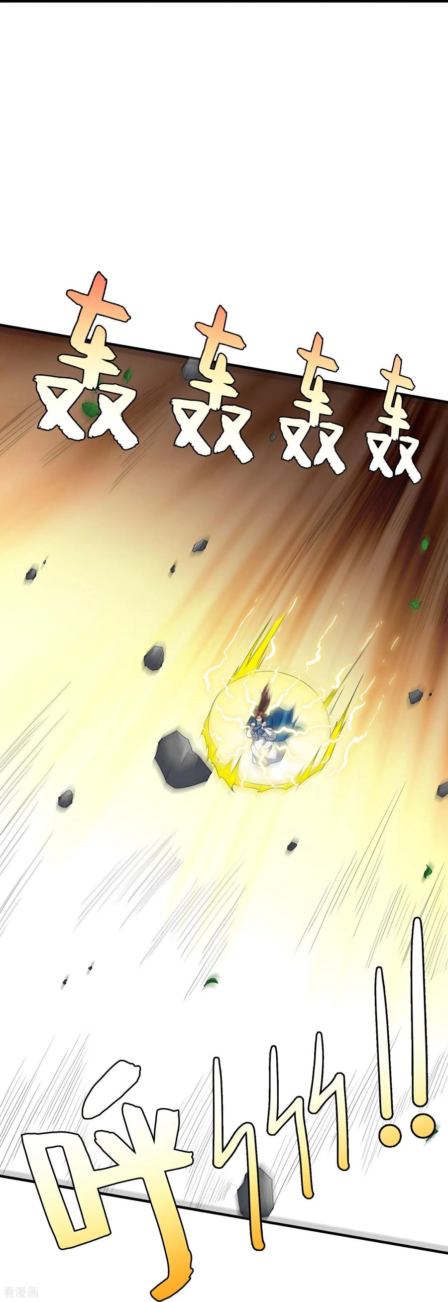 最强仙界朋友圈 第212话 艺术是爆炸 第38页