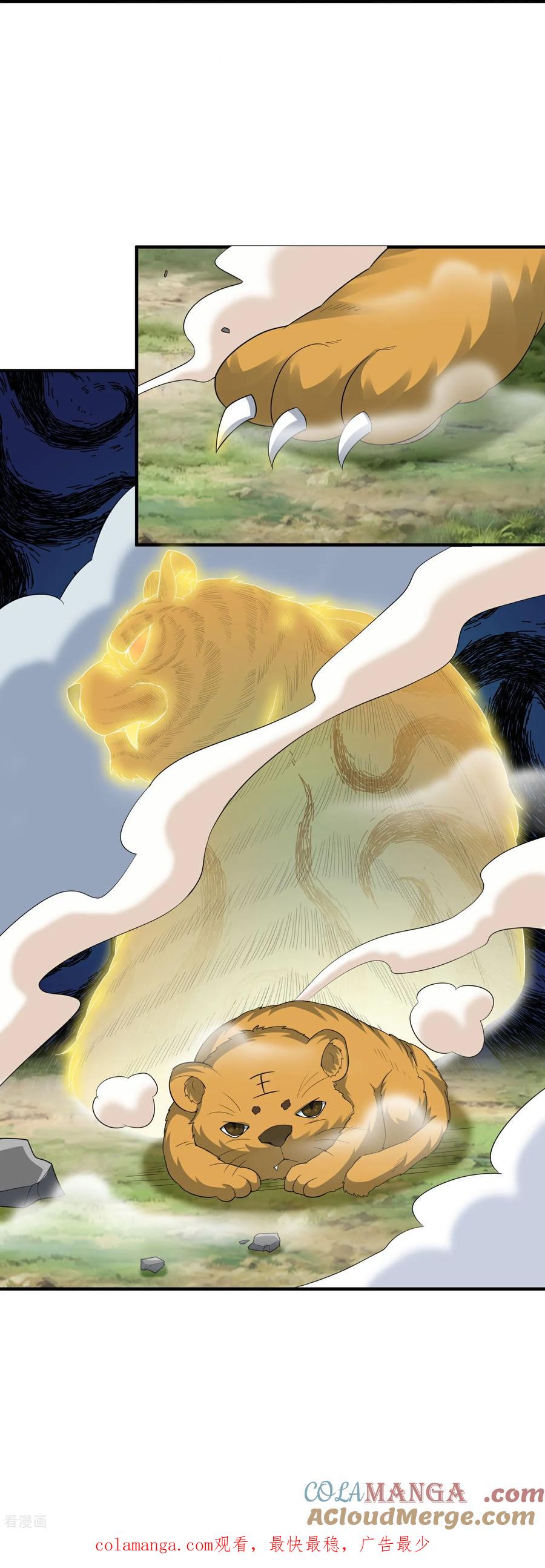 最强仙界朋友圈 第212话 艺术是爆炸 第41页