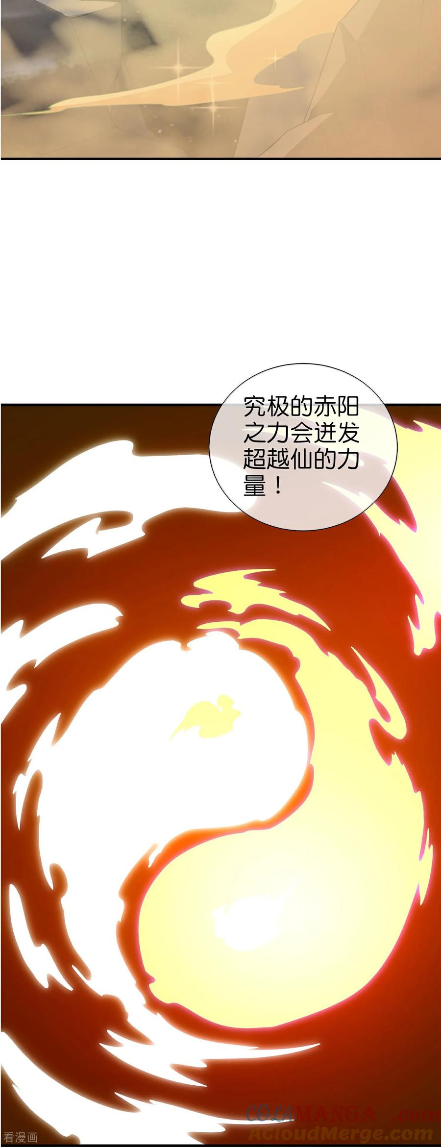 最强仙界朋友圈 第212话 艺术是爆炸 第3页