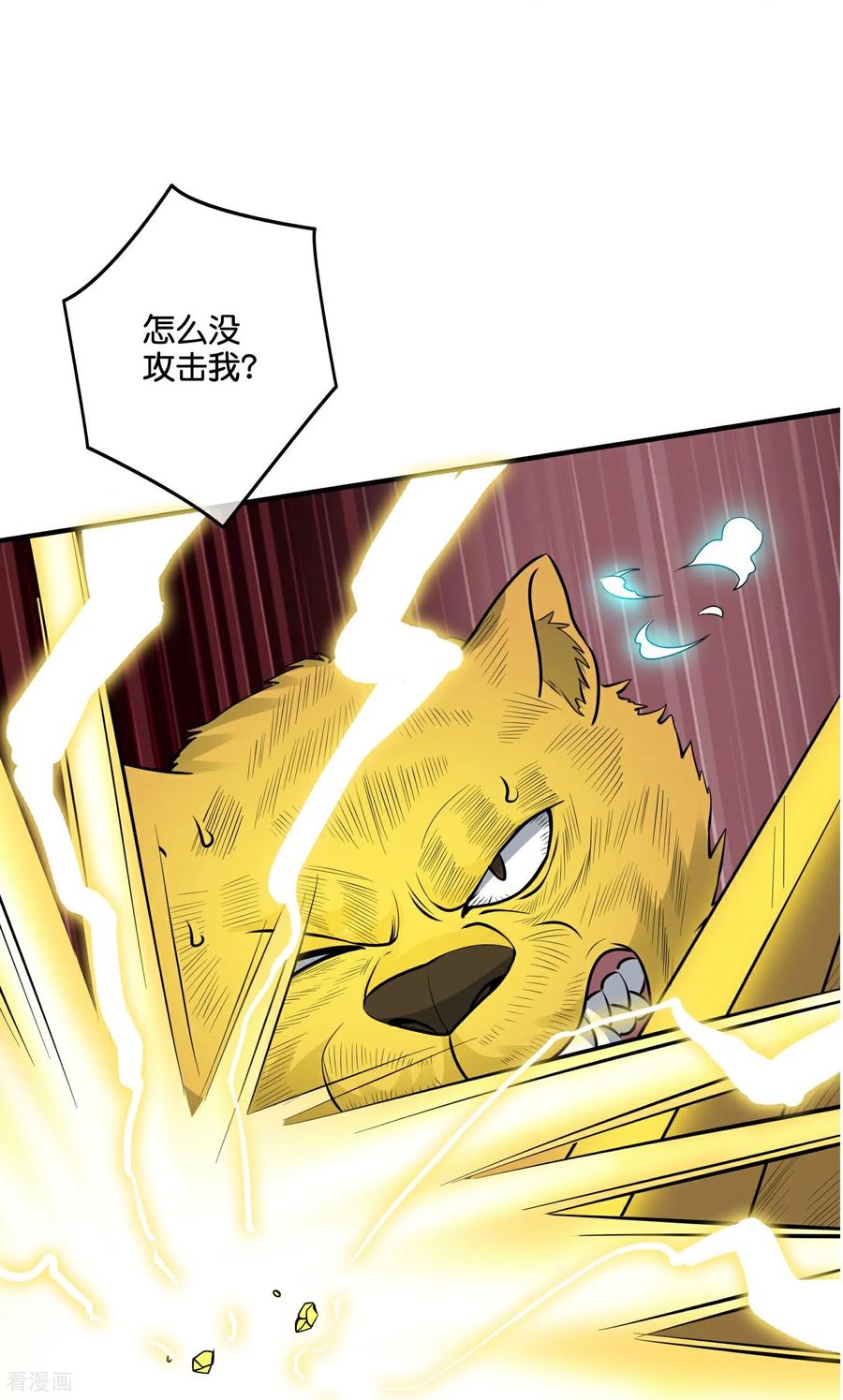 最强仙界朋友圈 第212话 艺术是爆炸 第18页