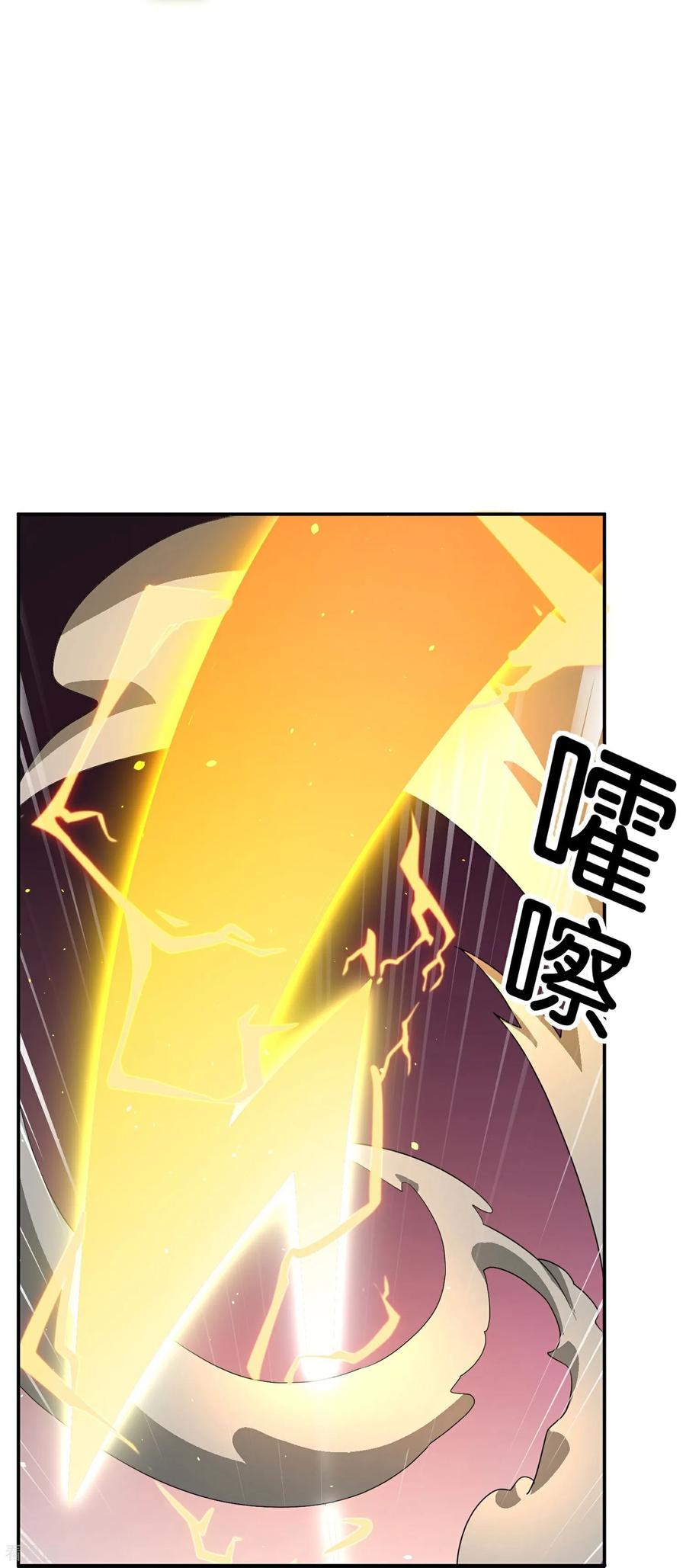 最强仙界朋友圈 第212话 艺术是爆炸 第26页