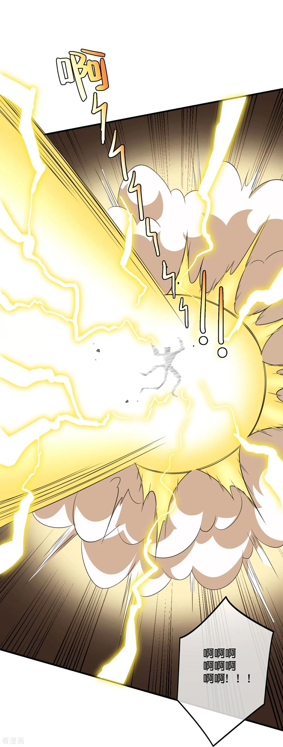 最强仙界朋友圈 第212话 艺术是爆炸 第28页