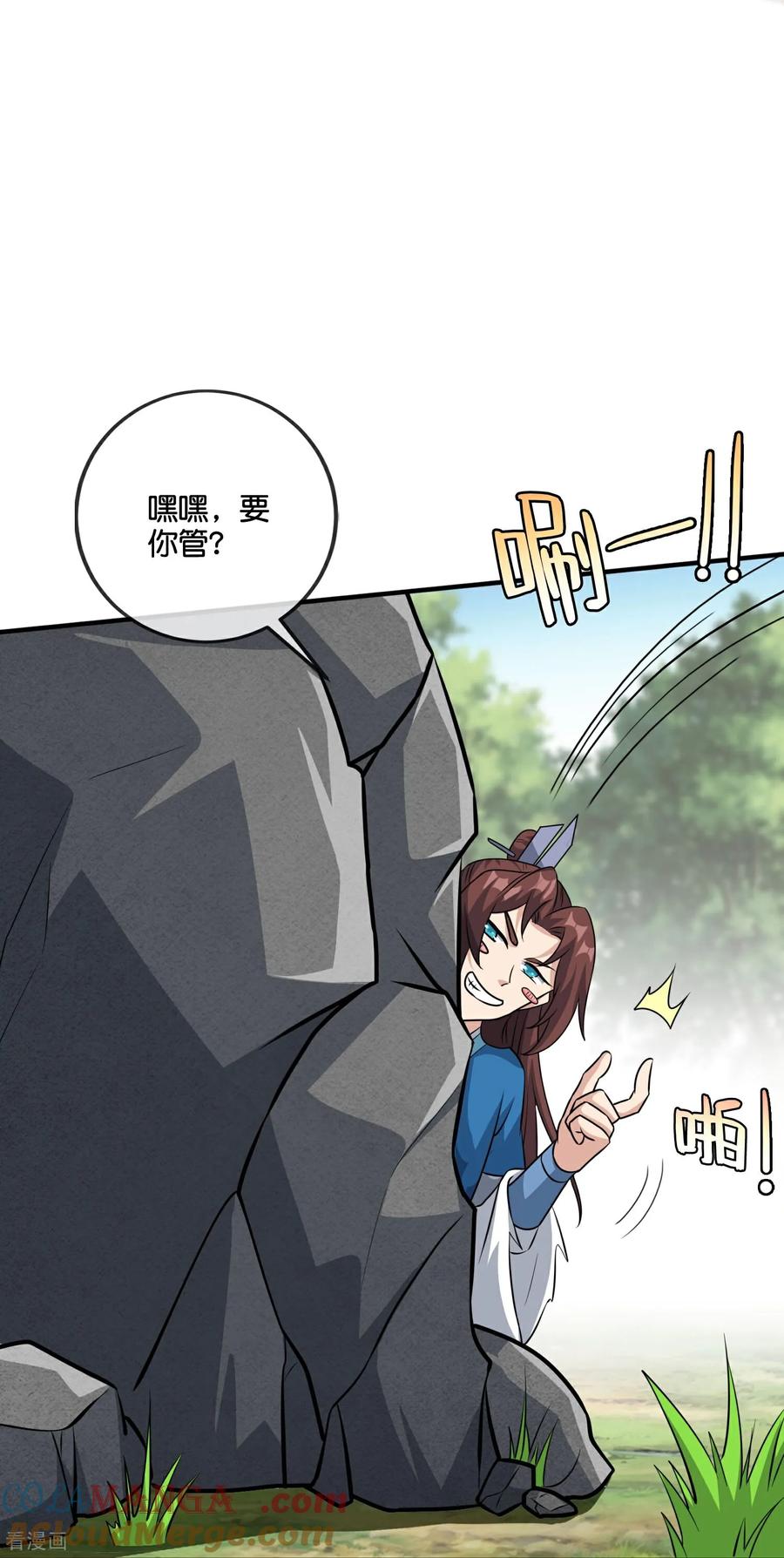 最强仙界朋友圈 第212话 艺术是爆炸 第35页