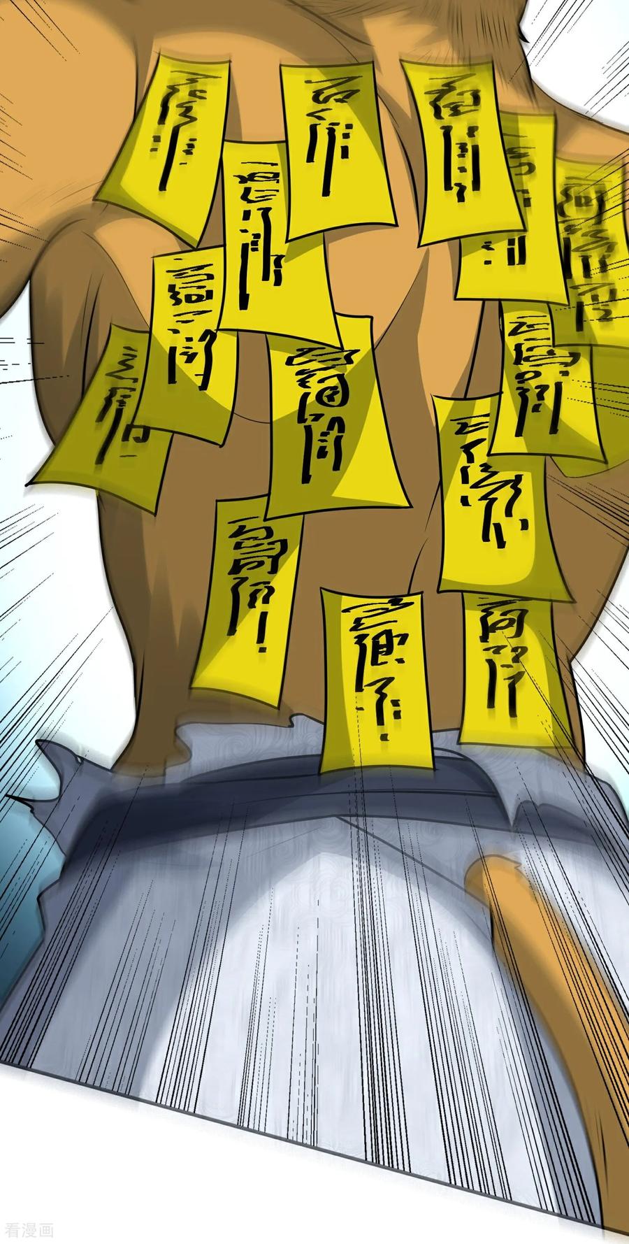 最强仙界朋友圈 第212话 艺术是爆炸 第34页