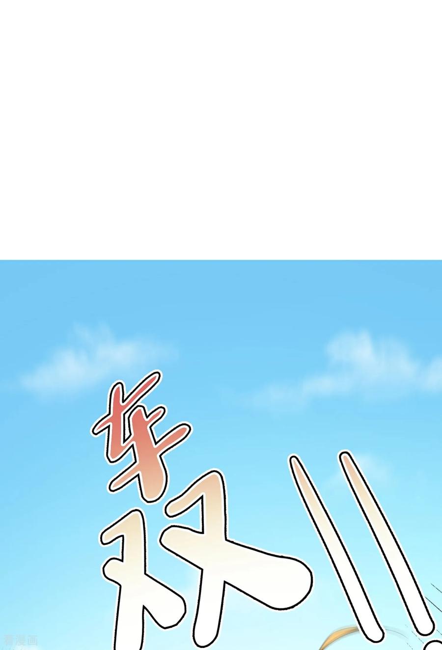 最强仙界朋友圈 第212话 艺术是爆炸 第4页