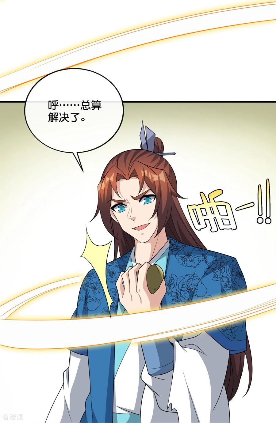 最强仙界朋友圈 第212话 艺术是爆炸 第40页