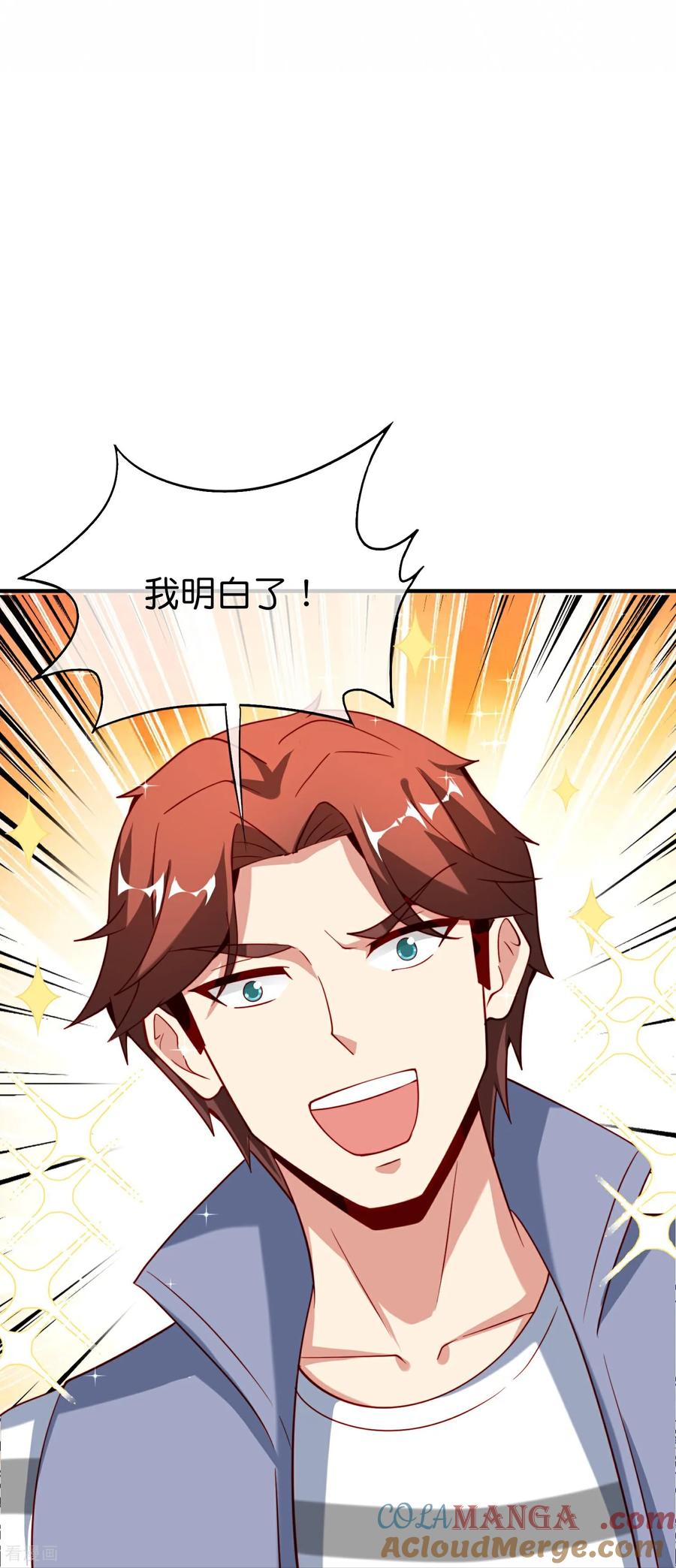 最强仙界朋友圈 第213话 奖励关卡？！ 第21页