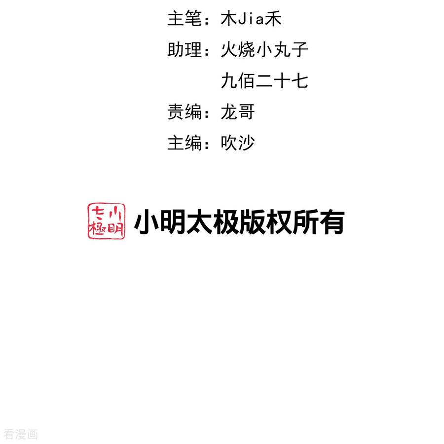 最强仙界朋友圈 第213话 奖励关卡？！ 第2页