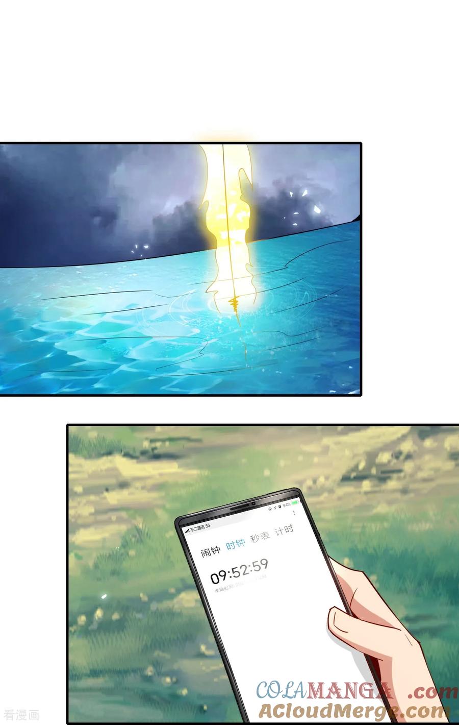 最强仙界朋友圈 第213话 奖励关卡？！ 第29页