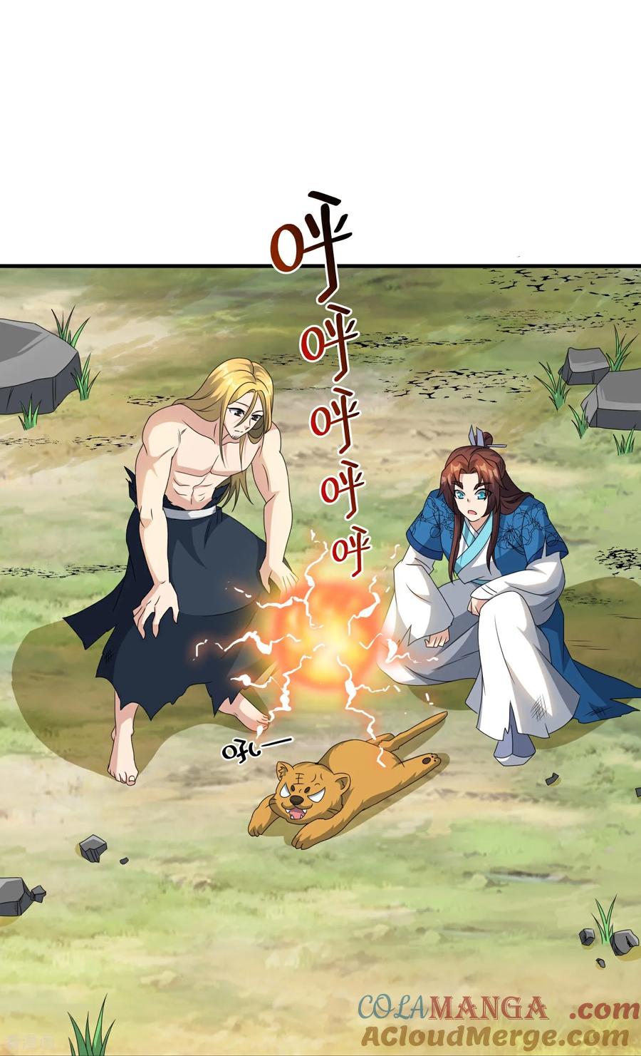 最强仙界朋友圈 第213话 奖励关卡？！ 第3页