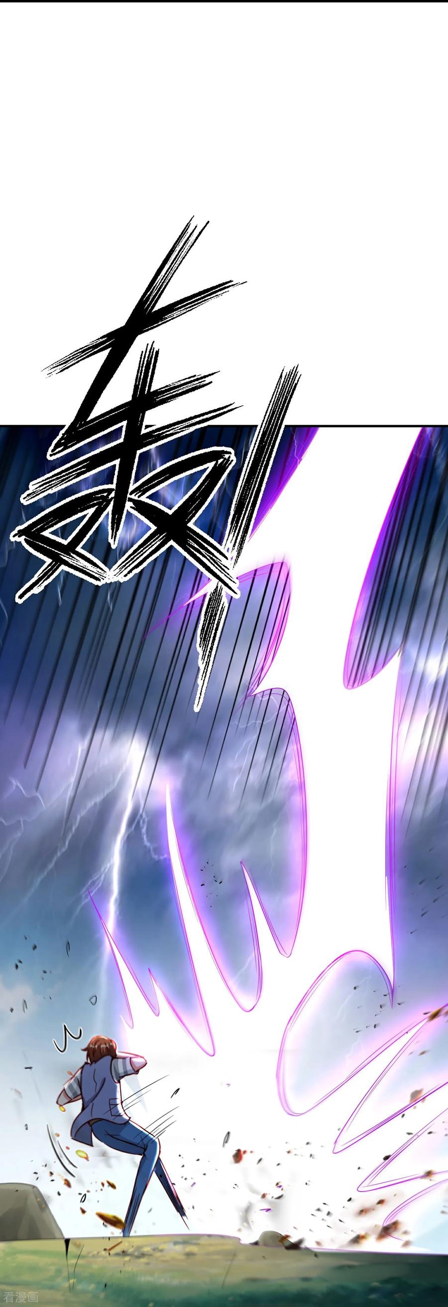 最强仙界朋友圈 第213话 奖励关卡？！ 第34页