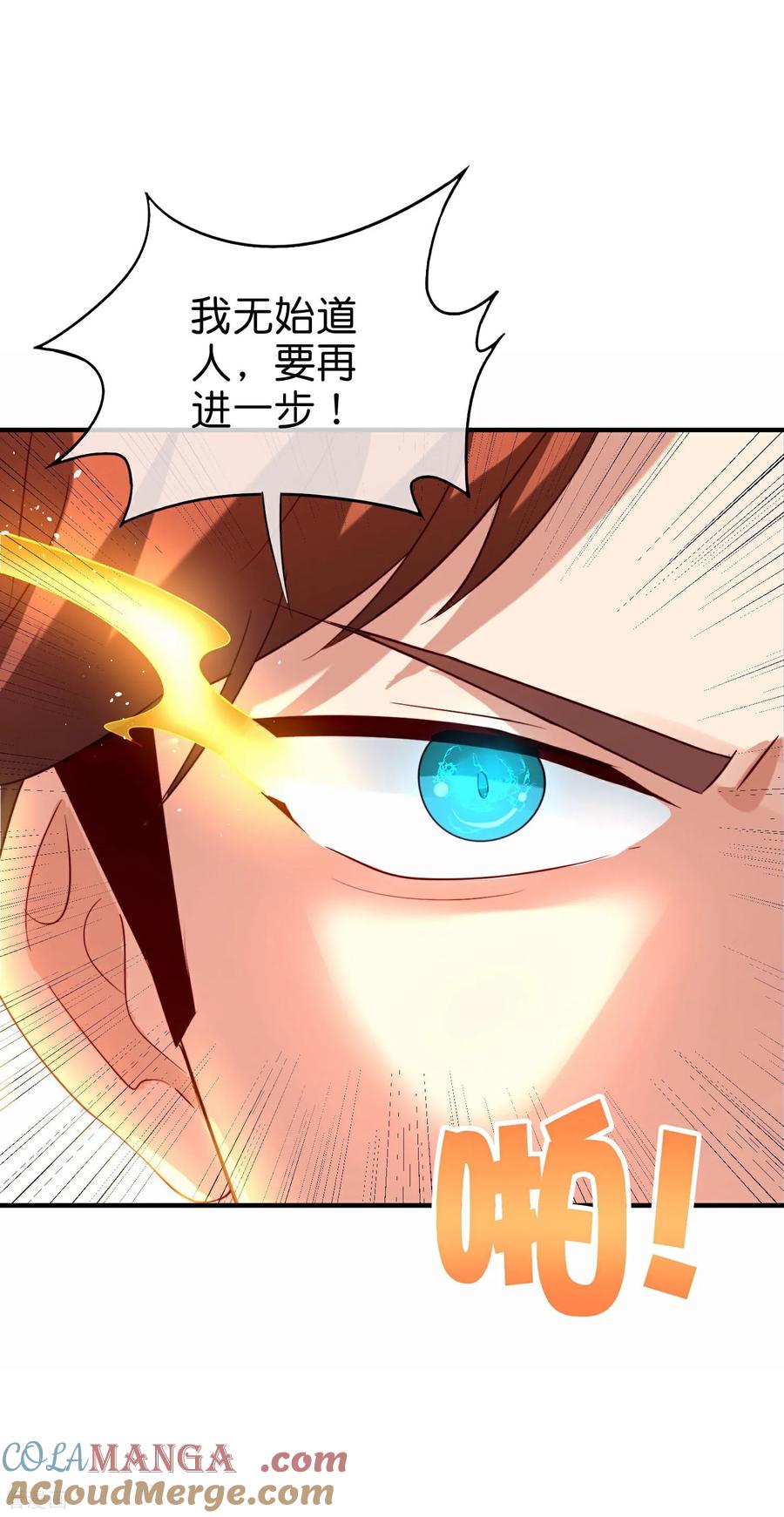 最强仙界朋友圈 第213话 奖励关卡？！ 第25页