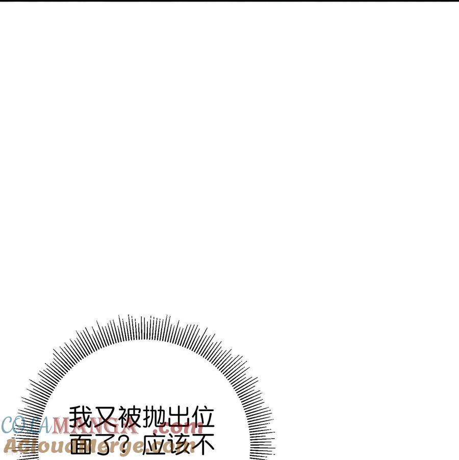 最强仙界朋友圈 第213话 奖励关卡？！ 第13页