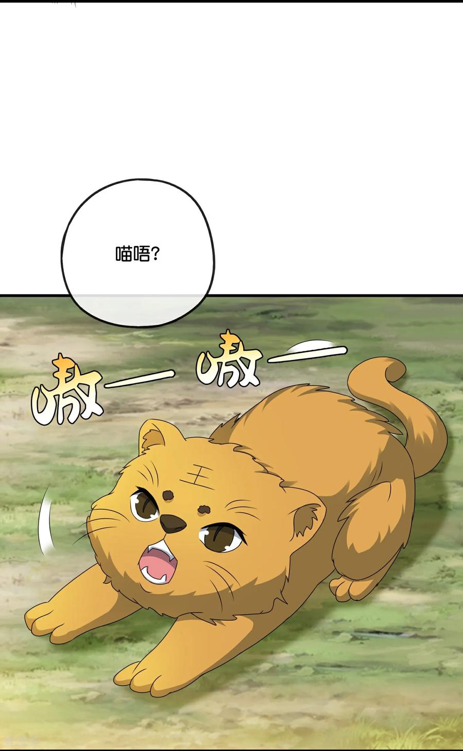最强仙界朋友圈 第213话 奖励关卡？！ 第4页