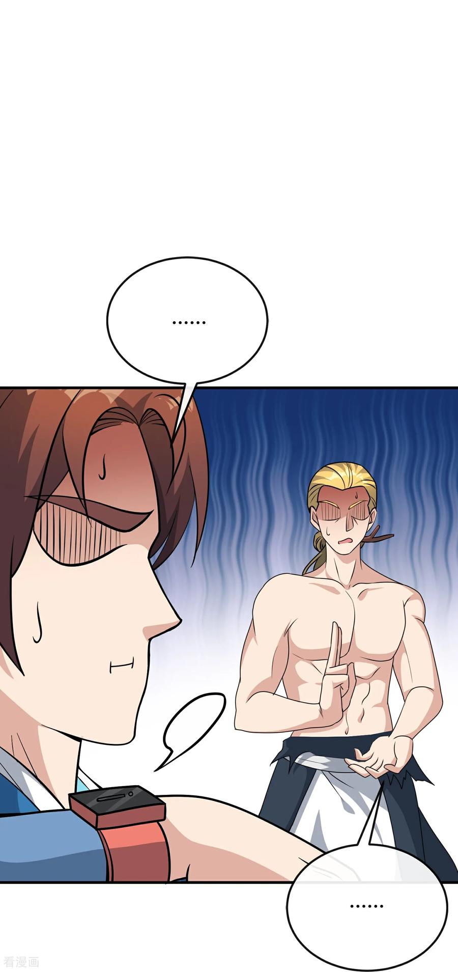 最强仙界朋友圈 第213话 奖励关卡？！ 第8页