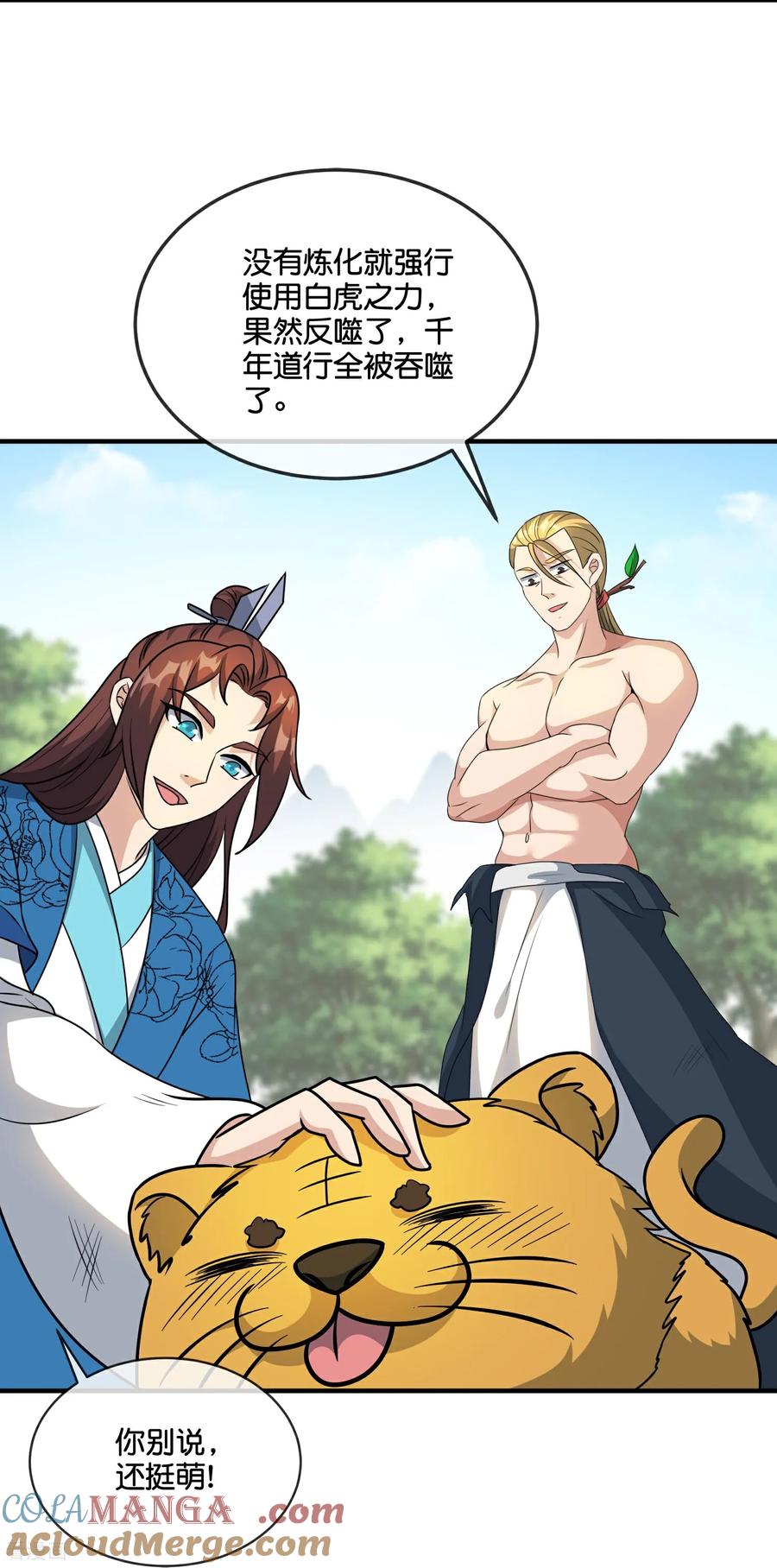 最强仙界朋友圈 第213话 奖励关卡？！ 第5页