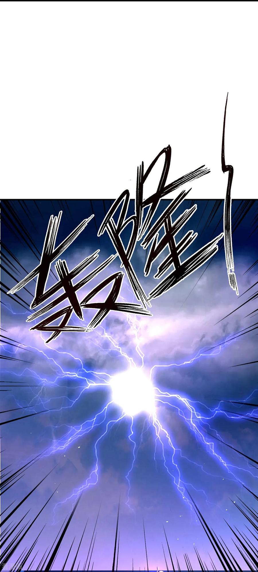 最强仙界朋友圈 第213话 奖励关卡？！ 第38页