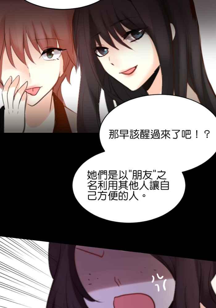 《倾恋的蜜封罐》021-- 冲突(8) 第14页