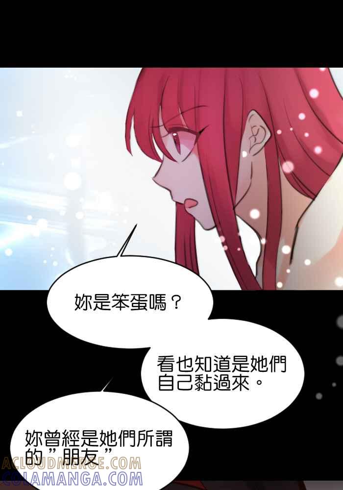 《倾恋的蜜封罐》021-- 冲突(8) 第13页