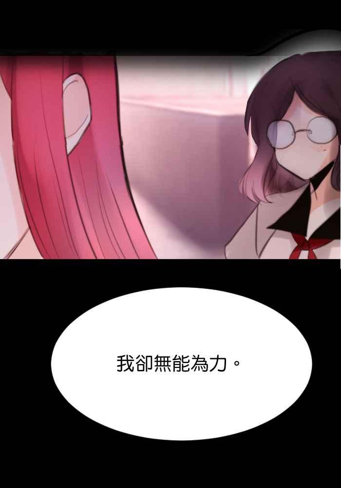 《倾恋的蜜封罐》021-- 冲突(8) 第12页