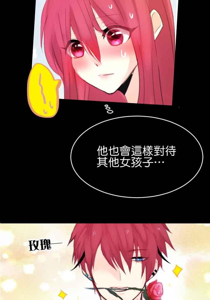 《倾恋的蜜封罐》021-- 冲突(8) 第26页