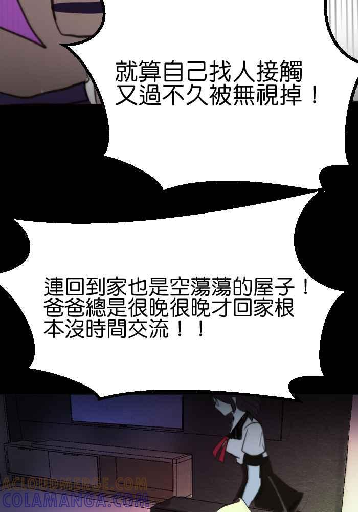 《倾恋的蜜封罐》021-- 冲突(8) 第17页