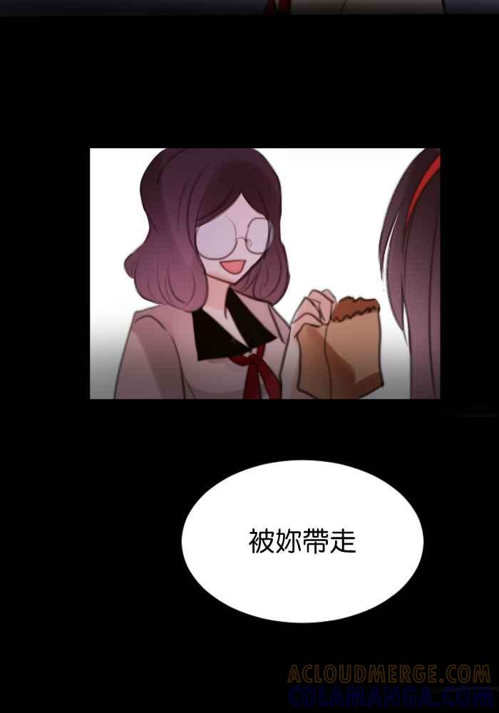 《倾恋的蜜封罐》021-- 冲突(8) 第11页