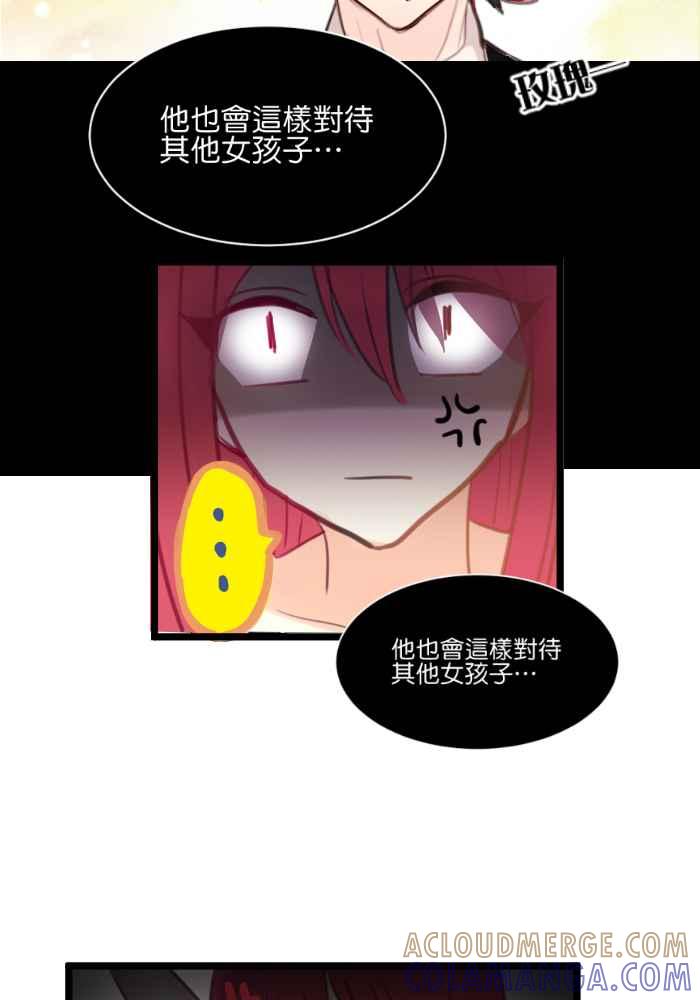 《倾恋的蜜封罐》021-- 冲突(8) 第27页