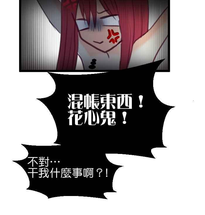 《倾恋的蜜封罐》021-- 冲突(8) 第28页