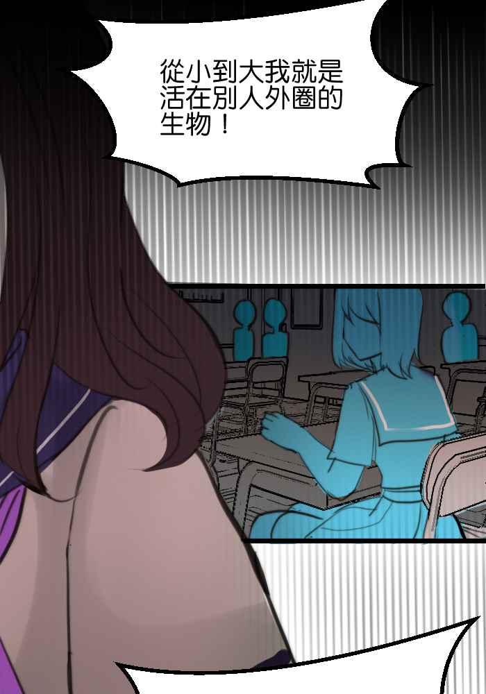 《倾恋的蜜封罐》021-- 冲突(8) 第16页