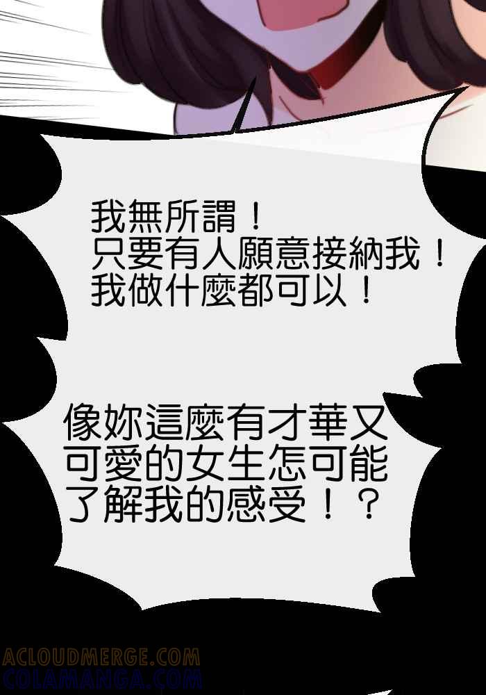 《倾恋的蜜封罐》021-- 冲突(8) 第15页