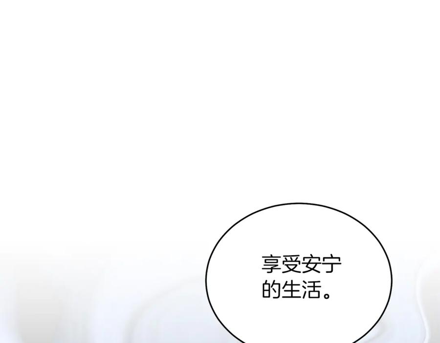 男二是女儿身 第22话 专情 第163页