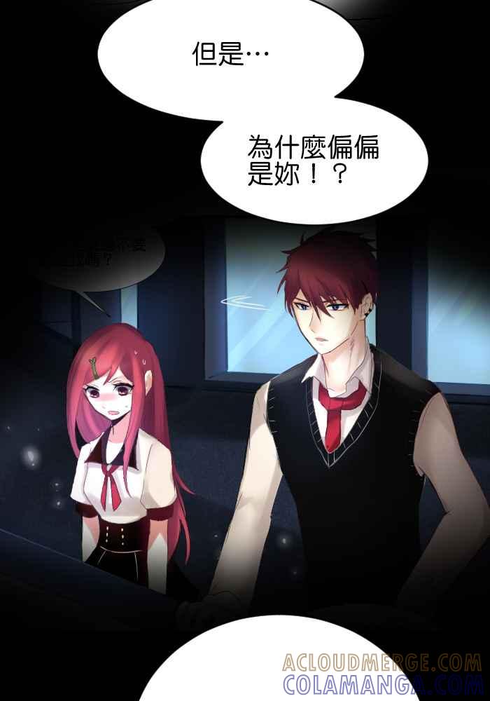 《倾恋的蜜封罐》021-- 冲突(8) 第21页