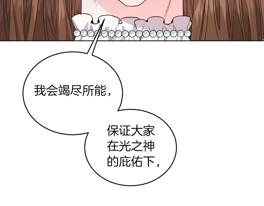 男二是女儿身 第22话 专情 第162页